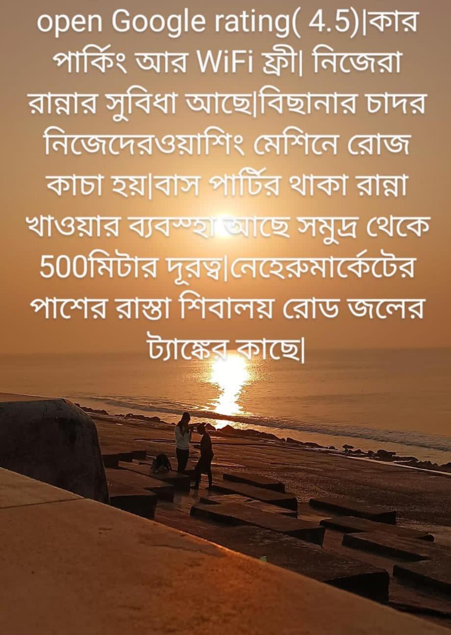 Anjali Guest House Digha  Exterior photo